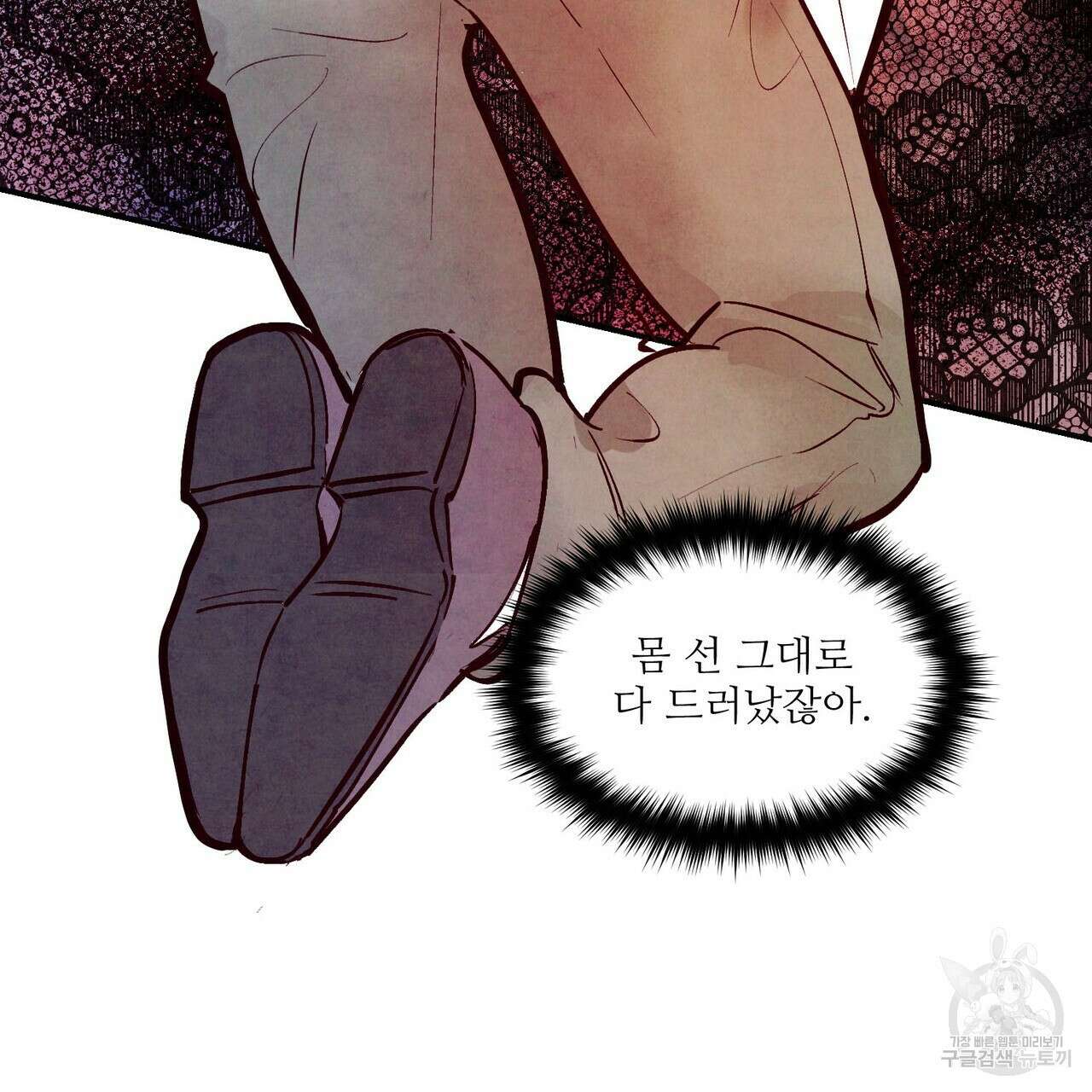 펀치 드렁크 러브 36화 52