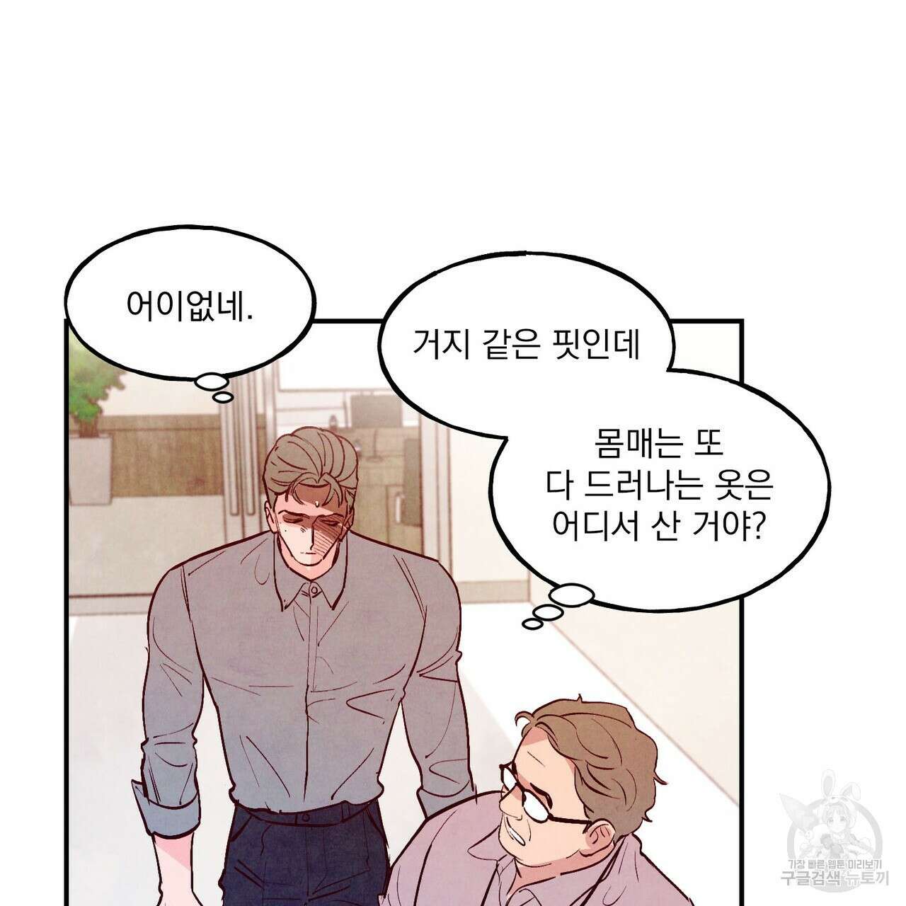 펀치 드렁크 러브 36화 53
