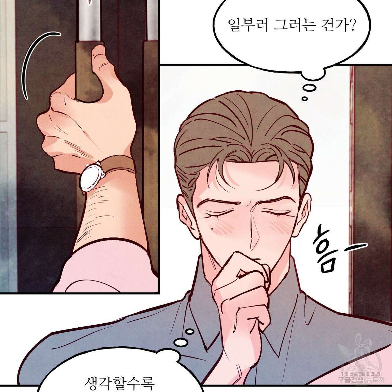 펀치 드렁크 러브 36화 55