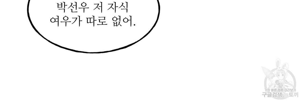 펀치 드렁크 러브 36화 56