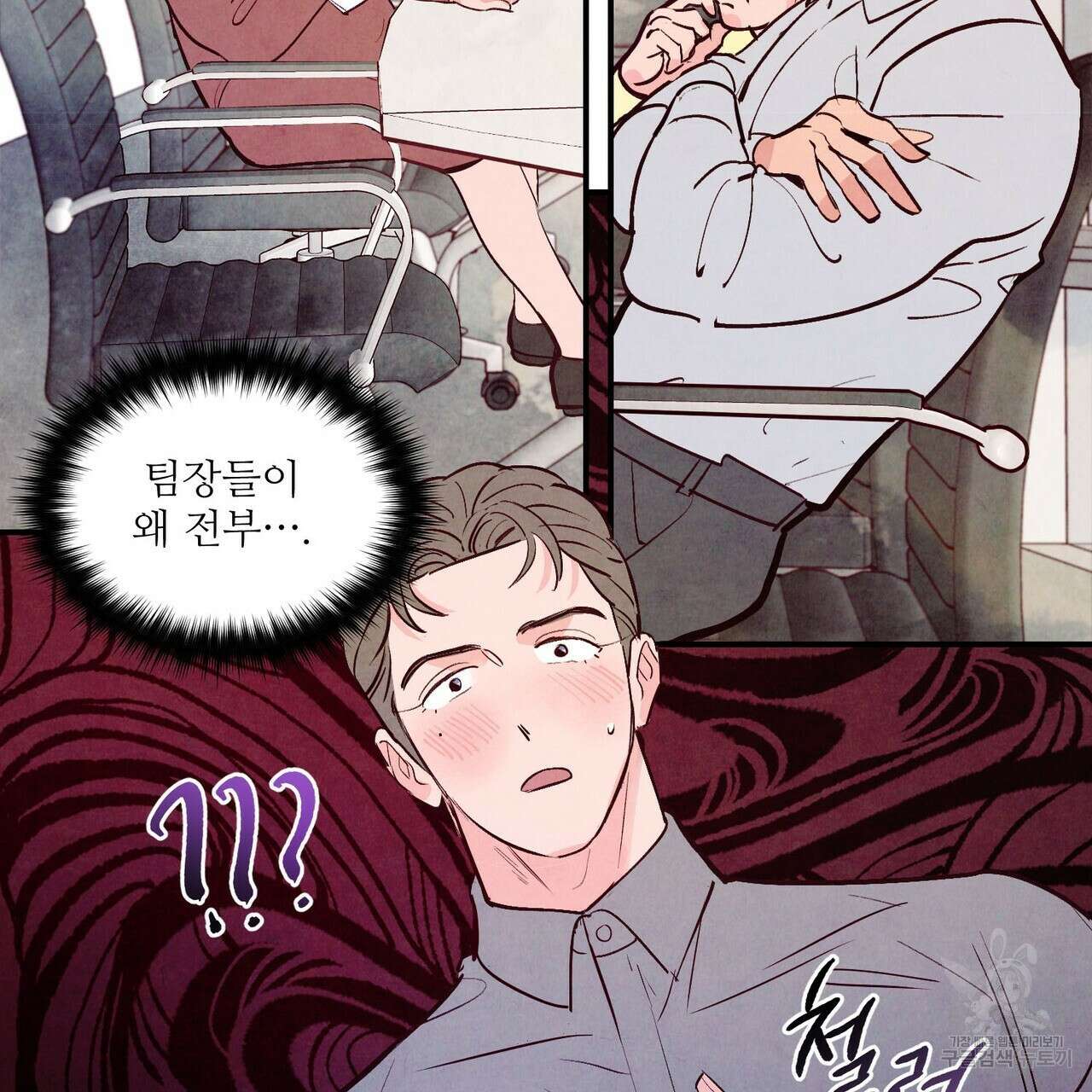 펀치 드렁크 러브 36화 61