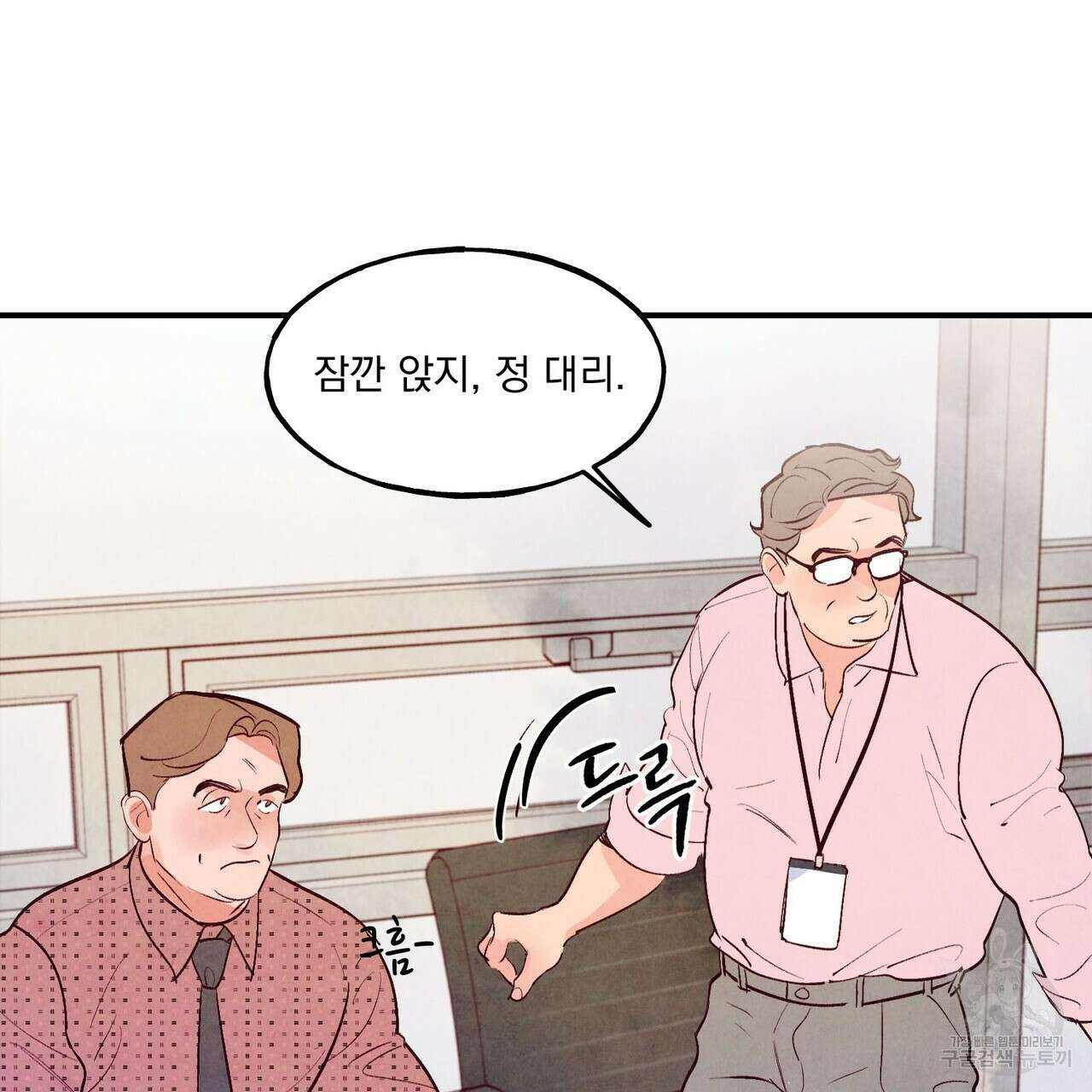 펀치 드렁크 러브 36화 63