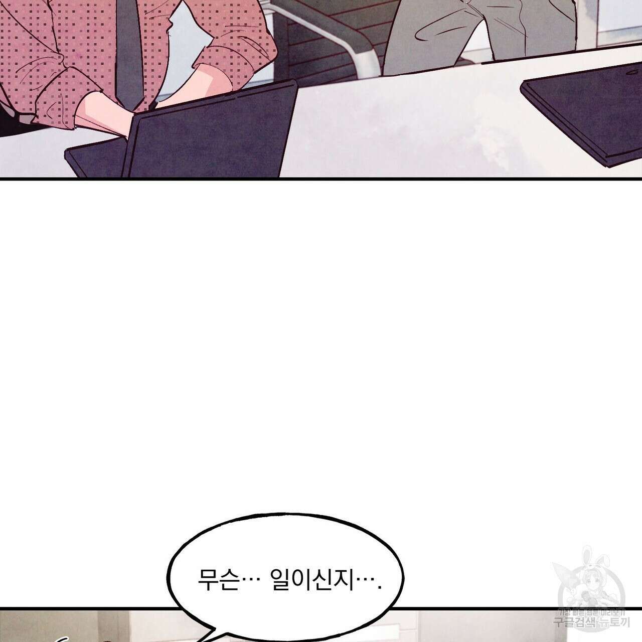 펀치 드렁크 러브 36화 64