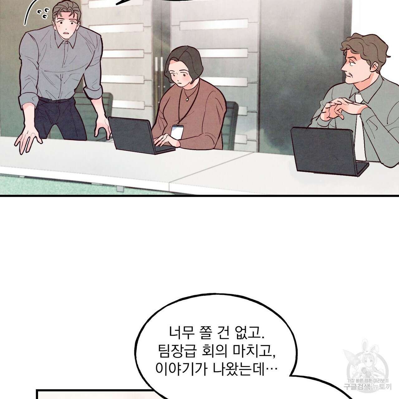 펀치 드렁크 러브 36화 65