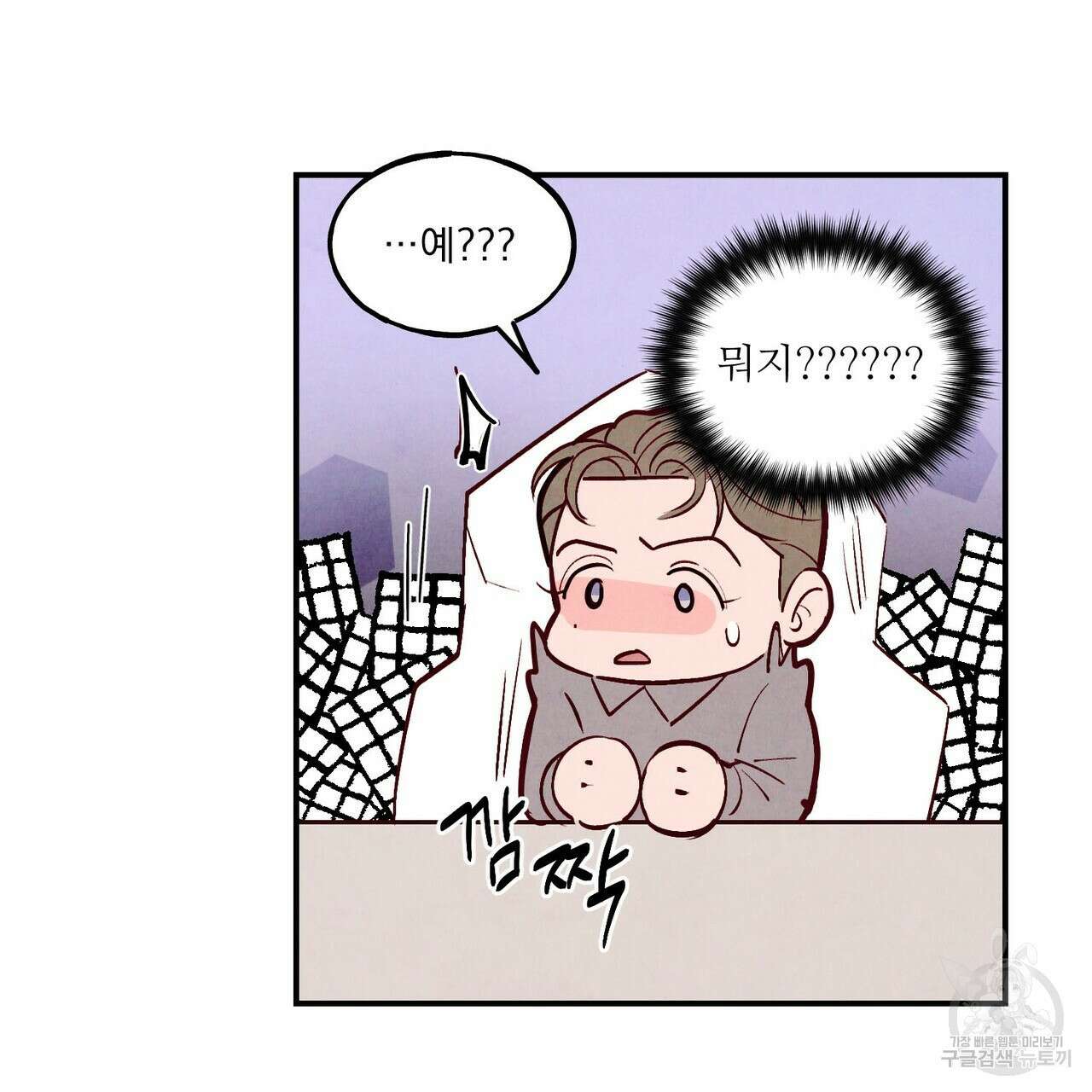 펀치 드렁크 러브 36화 68
