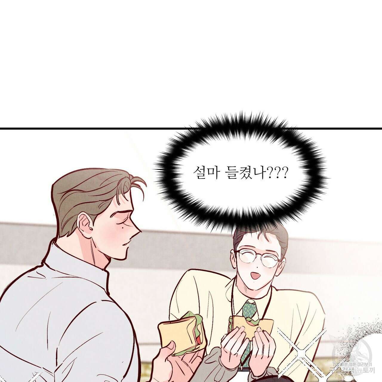 펀치 드렁크 러브 36화 70