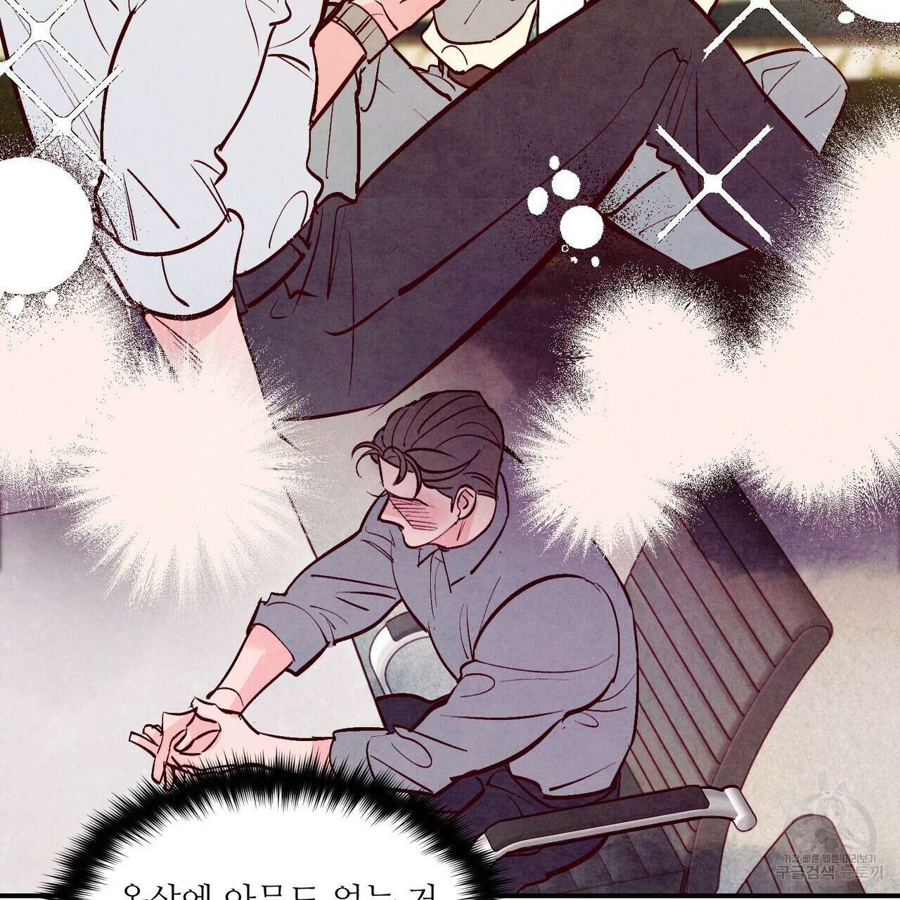 펀치 드렁크 러브 36화 71