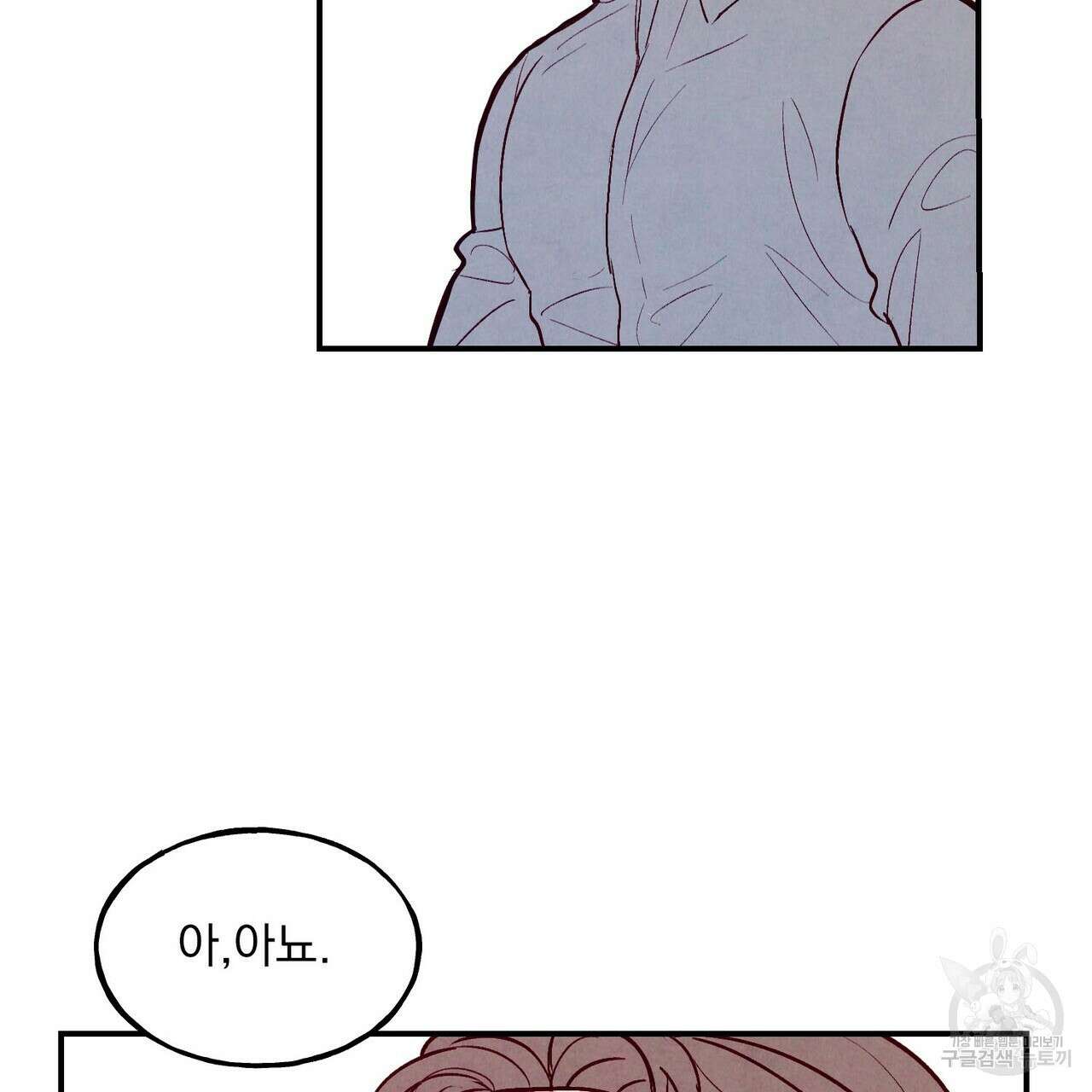 펀치 드렁크 러브 36화 74