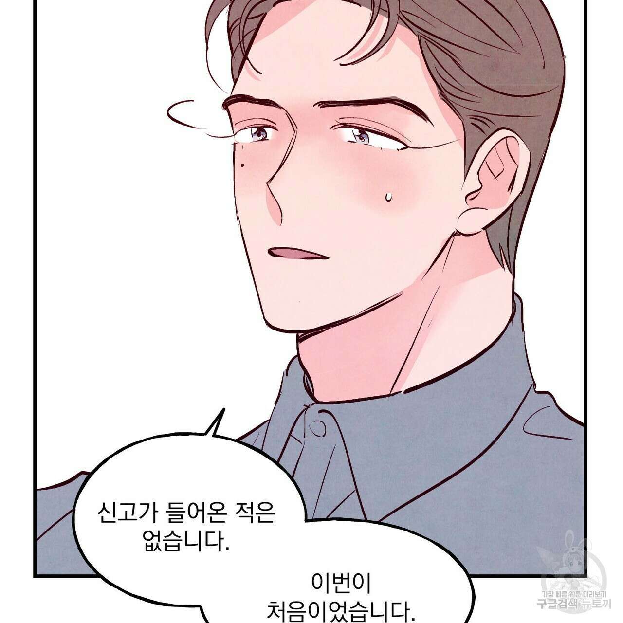 펀치 드렁크 러브 36화 75
