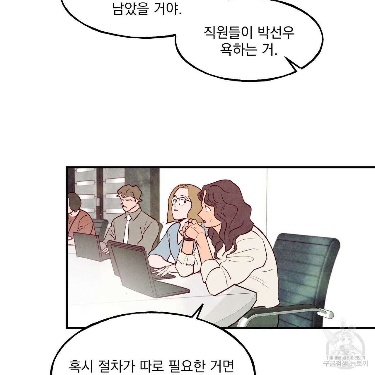 펀치 드렁크 러브 36화 77
