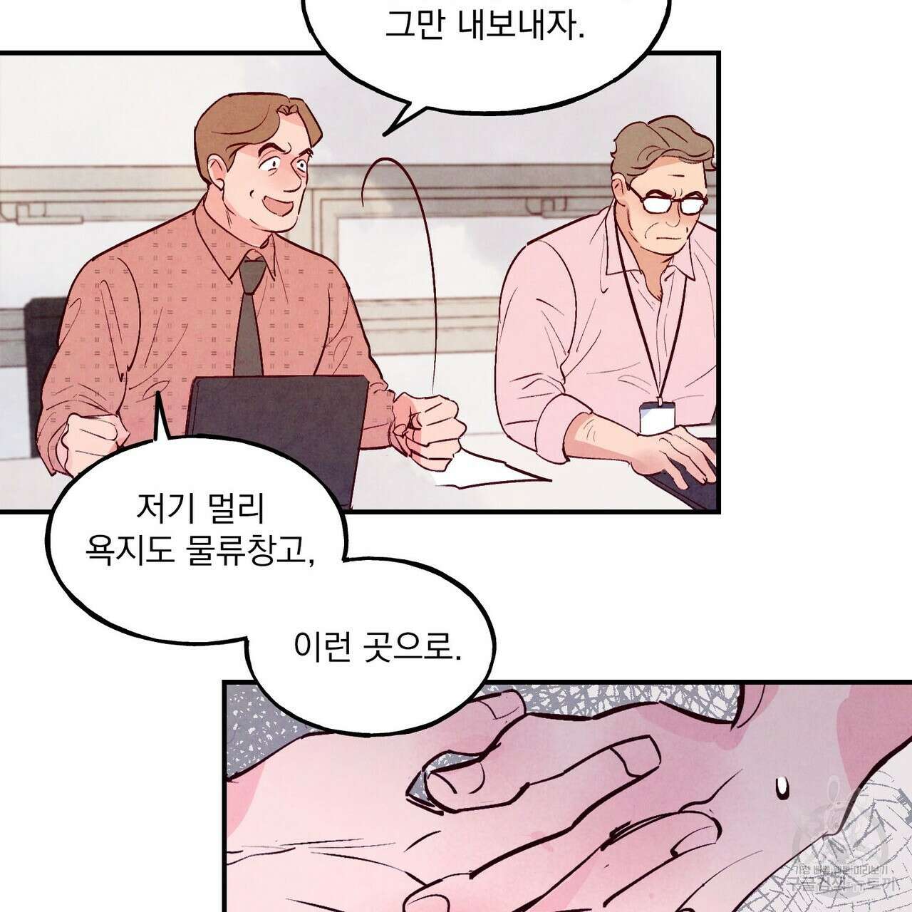 펀치 드렁크 러브 36화 83