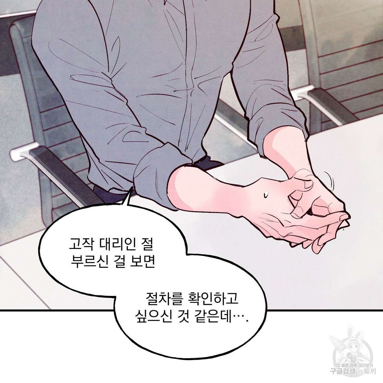 펀치 드렁크 러브 36화 86