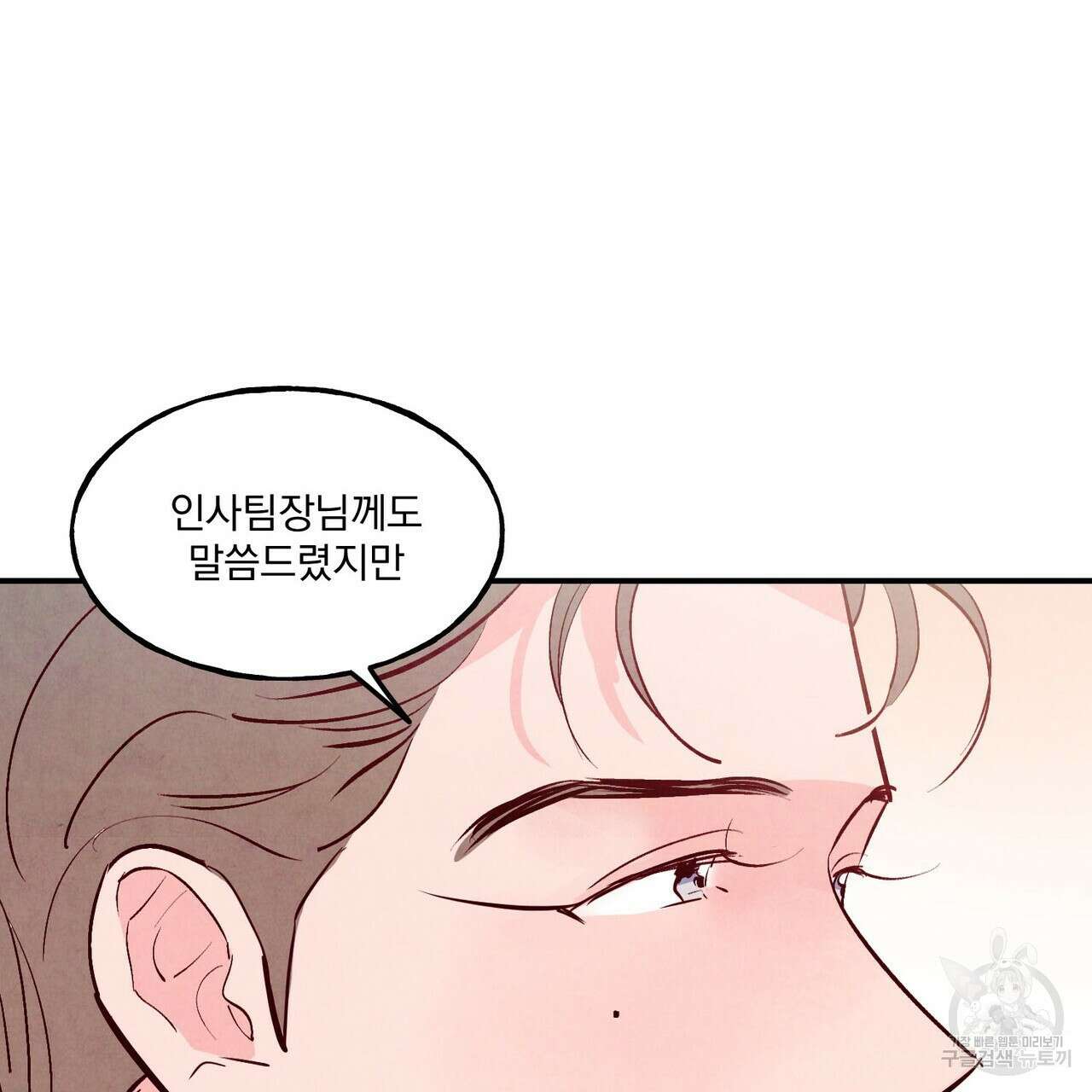 펀치 드렁크 러브 36화 87