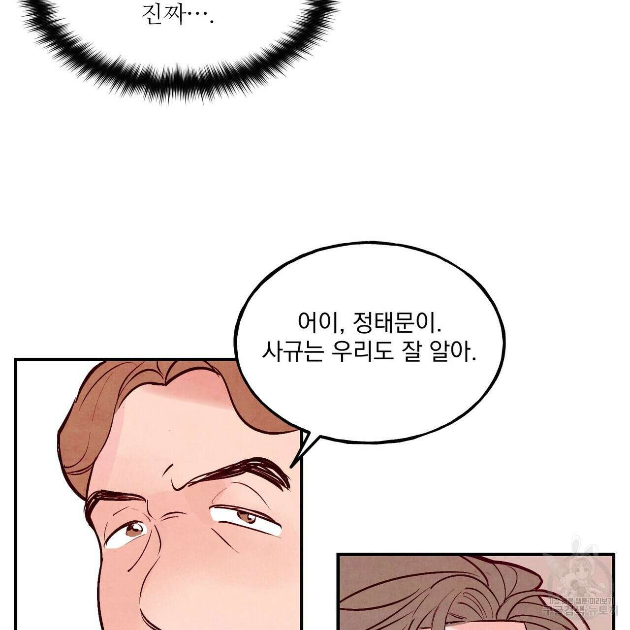 펀치 드렁크 러브 36화 89