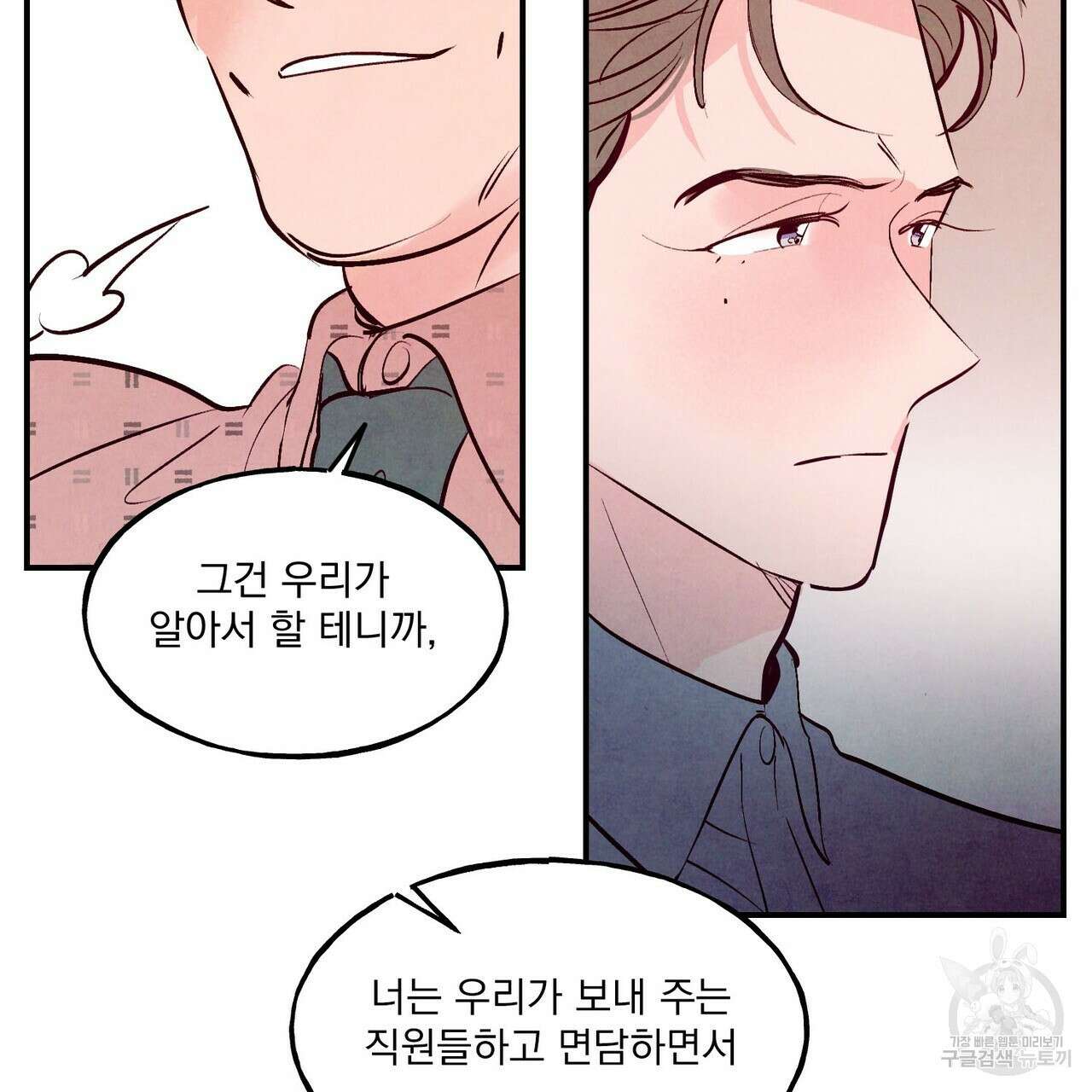 펀치 드렁크 러브 36화 90