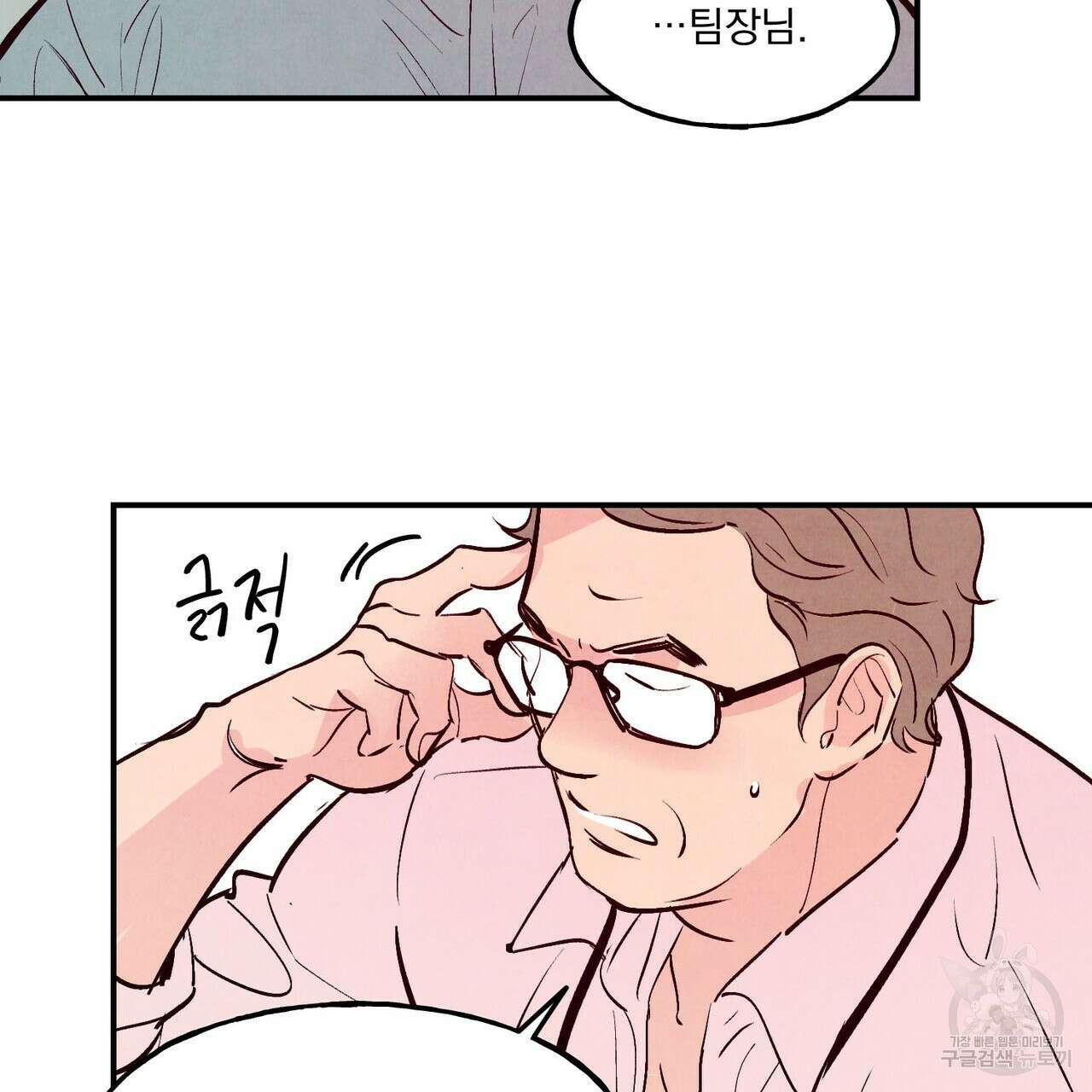펀치 드렁크 러브 36화 93