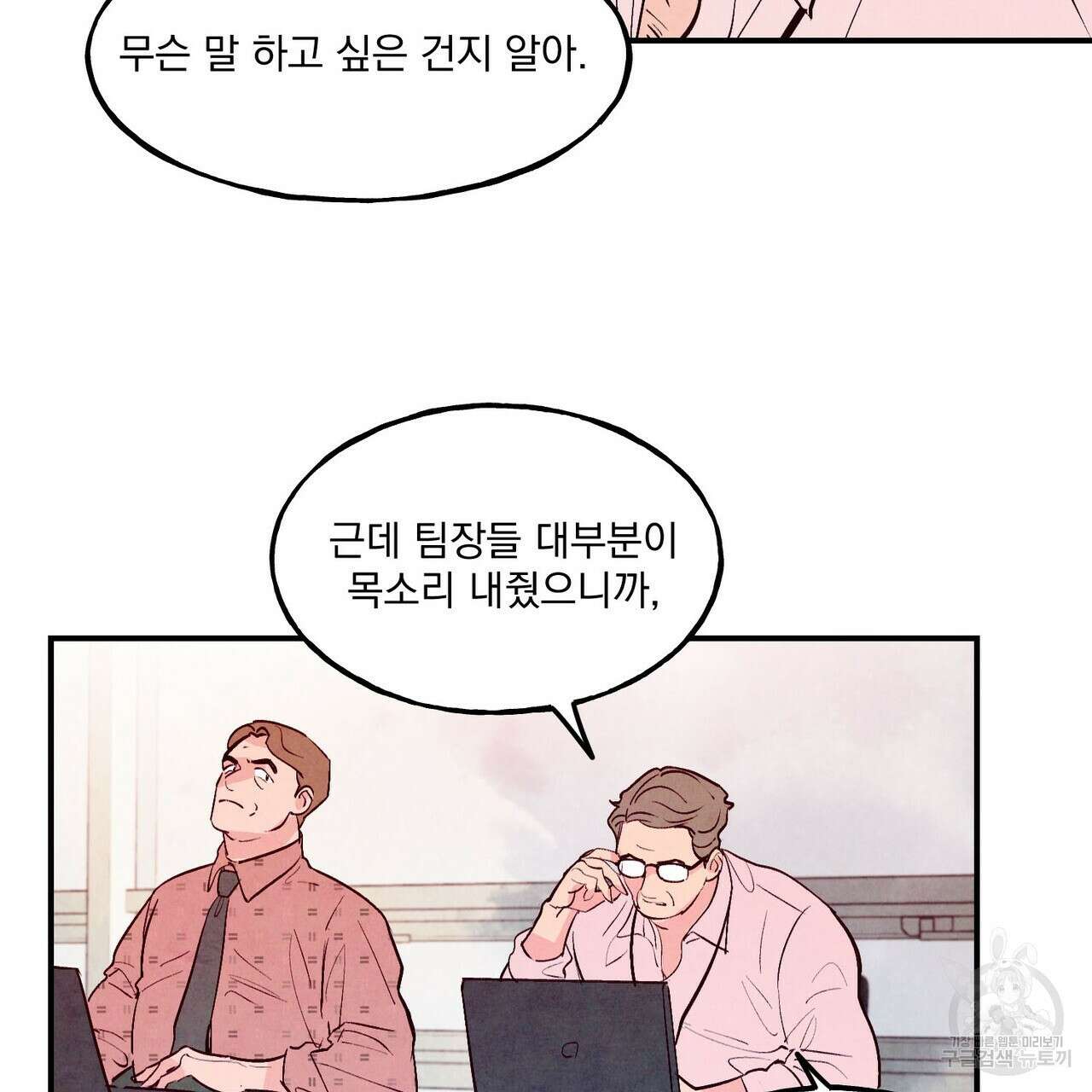 펀치 드렁크 러브 36화 94