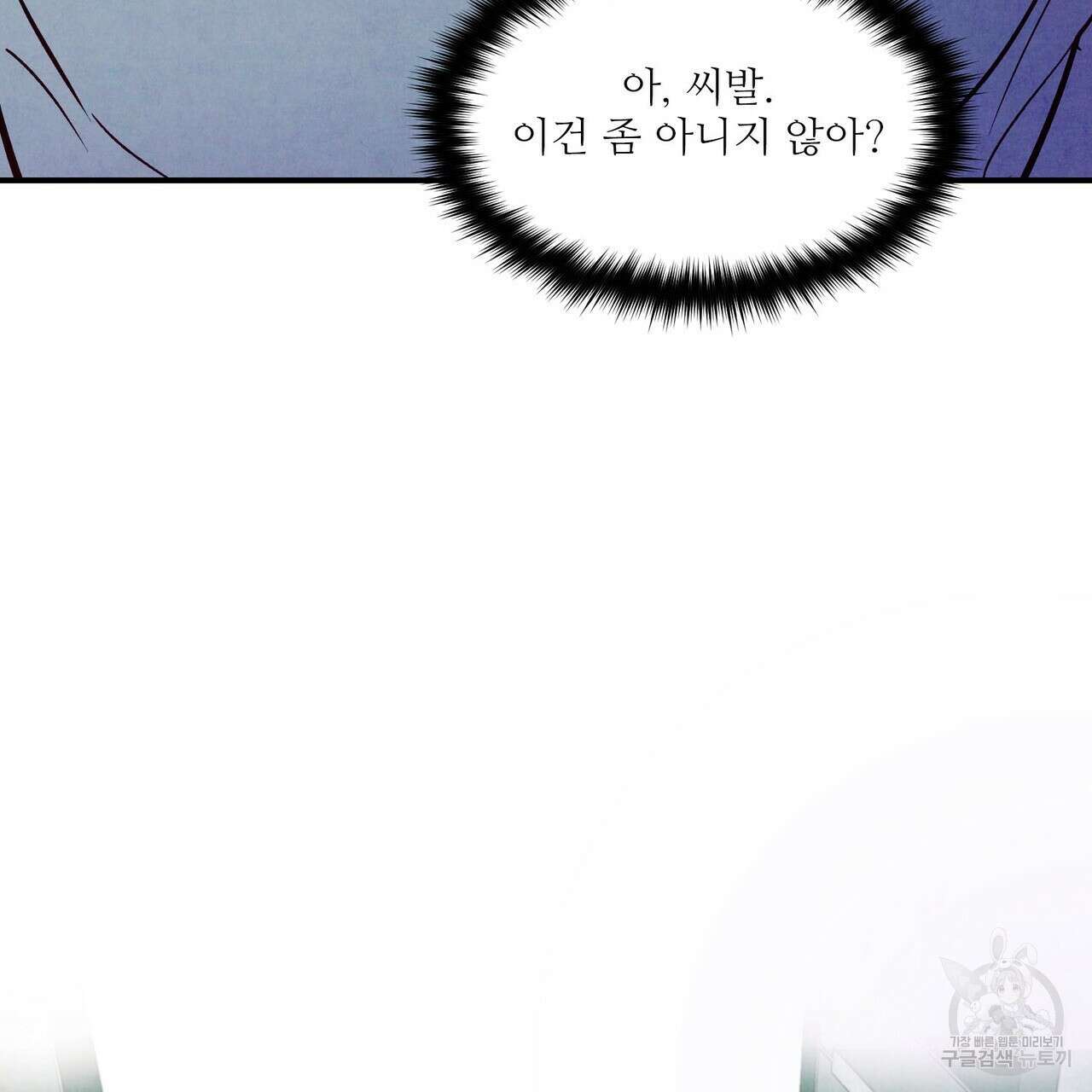 펀치 드렁크 러브 36화 97