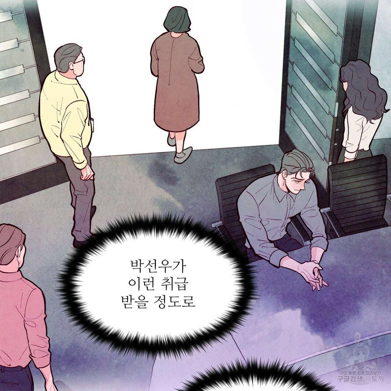 펀치 드렁크 러브 36화 98
