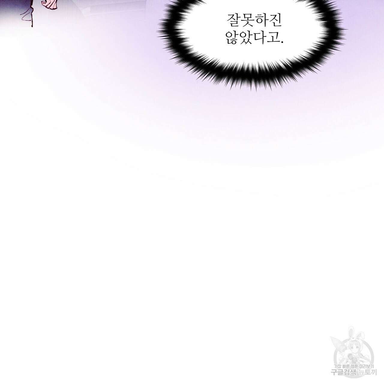 펀치 드렁크 러브 36화 99