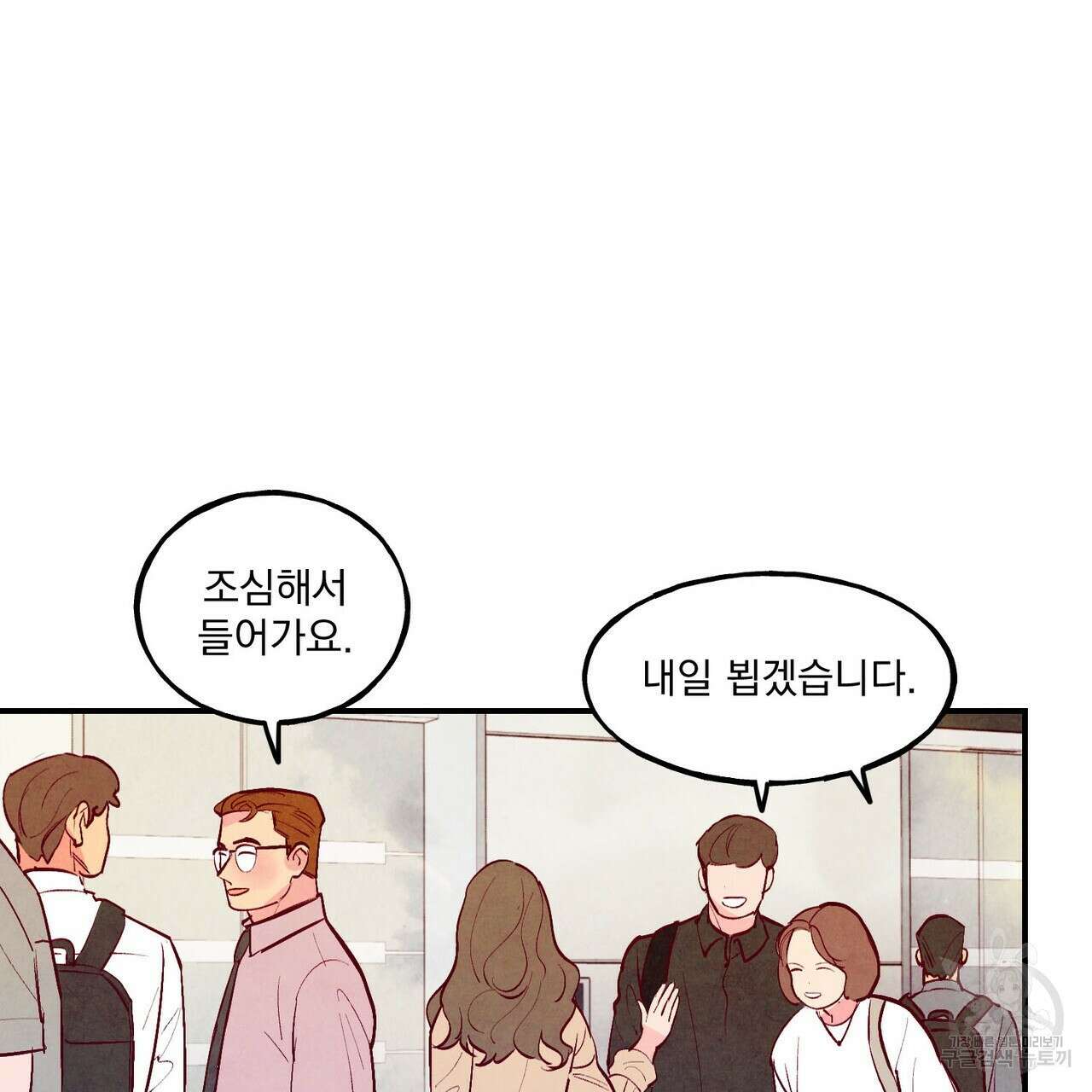 펀치 드렁크 러브 36화 101