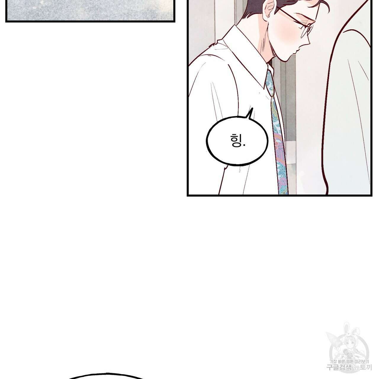 펀치 드렁크 러브 36화 104