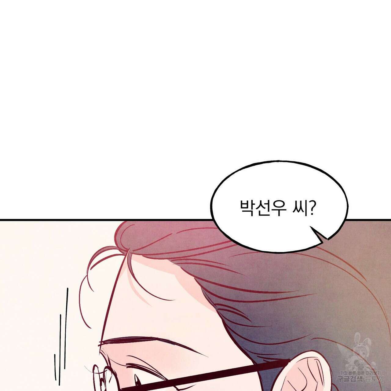 펀치 드렁크 러브 36화 109