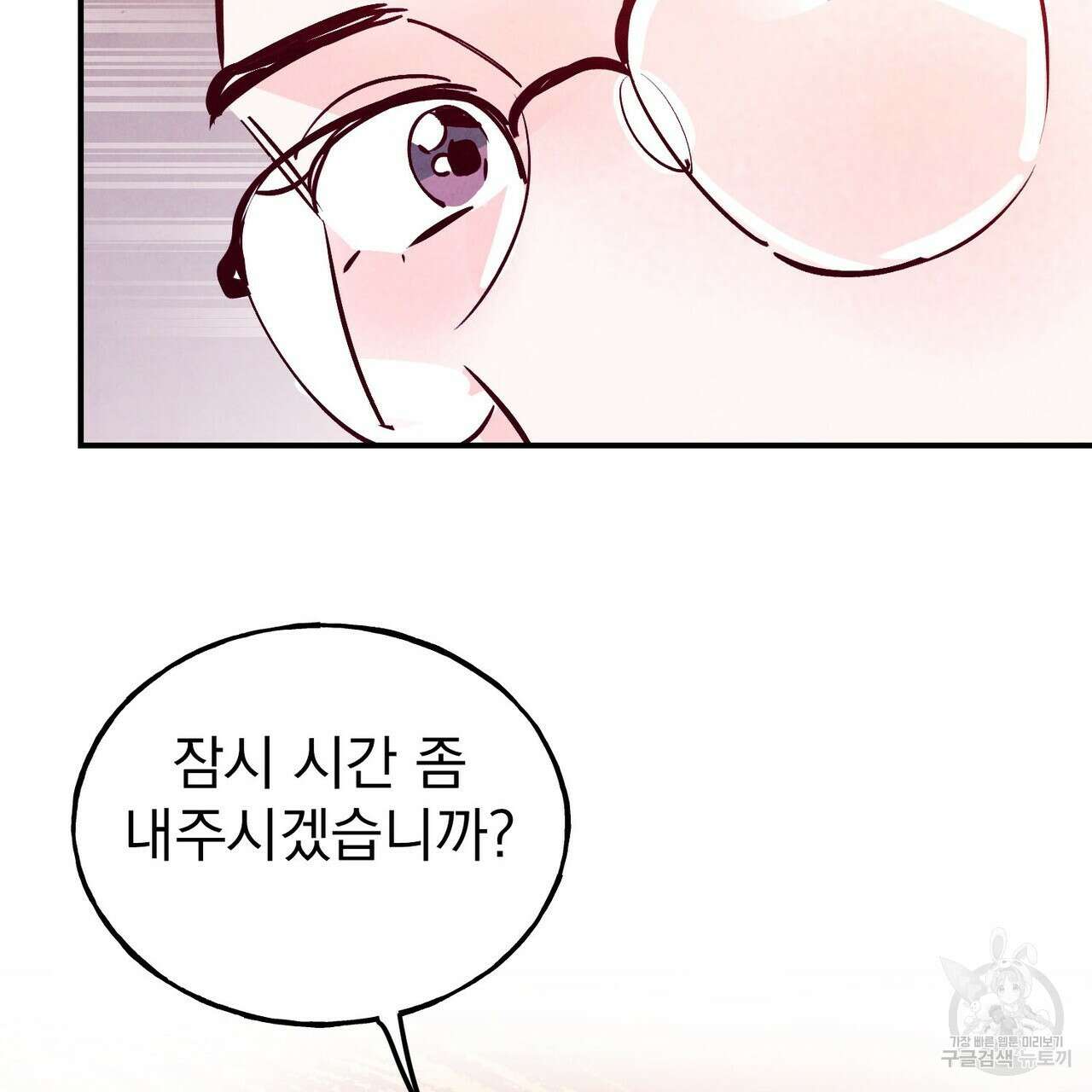 펀치 드렁크 러브 36화 113