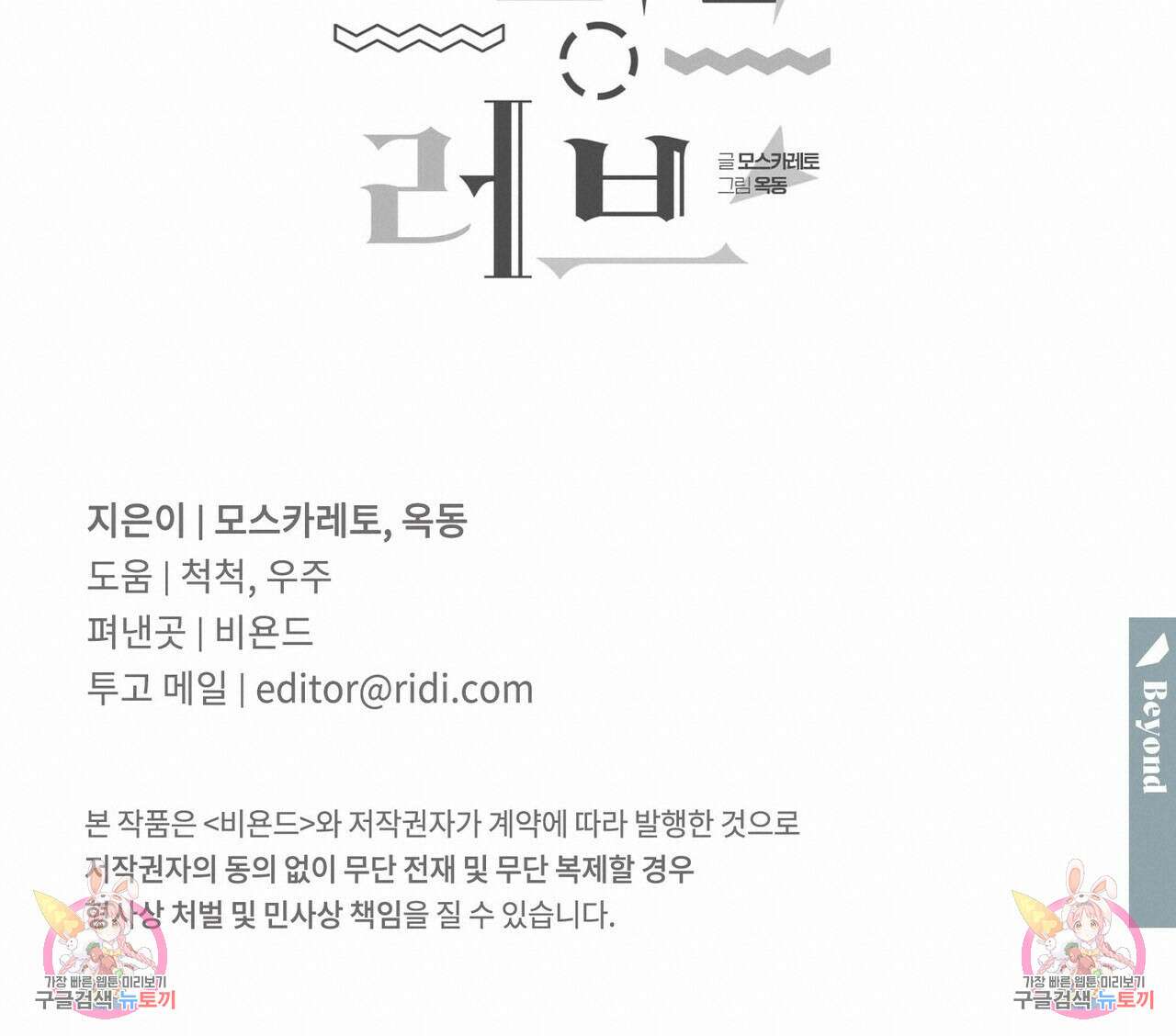 펀치 드렁크 러브 36화 120
