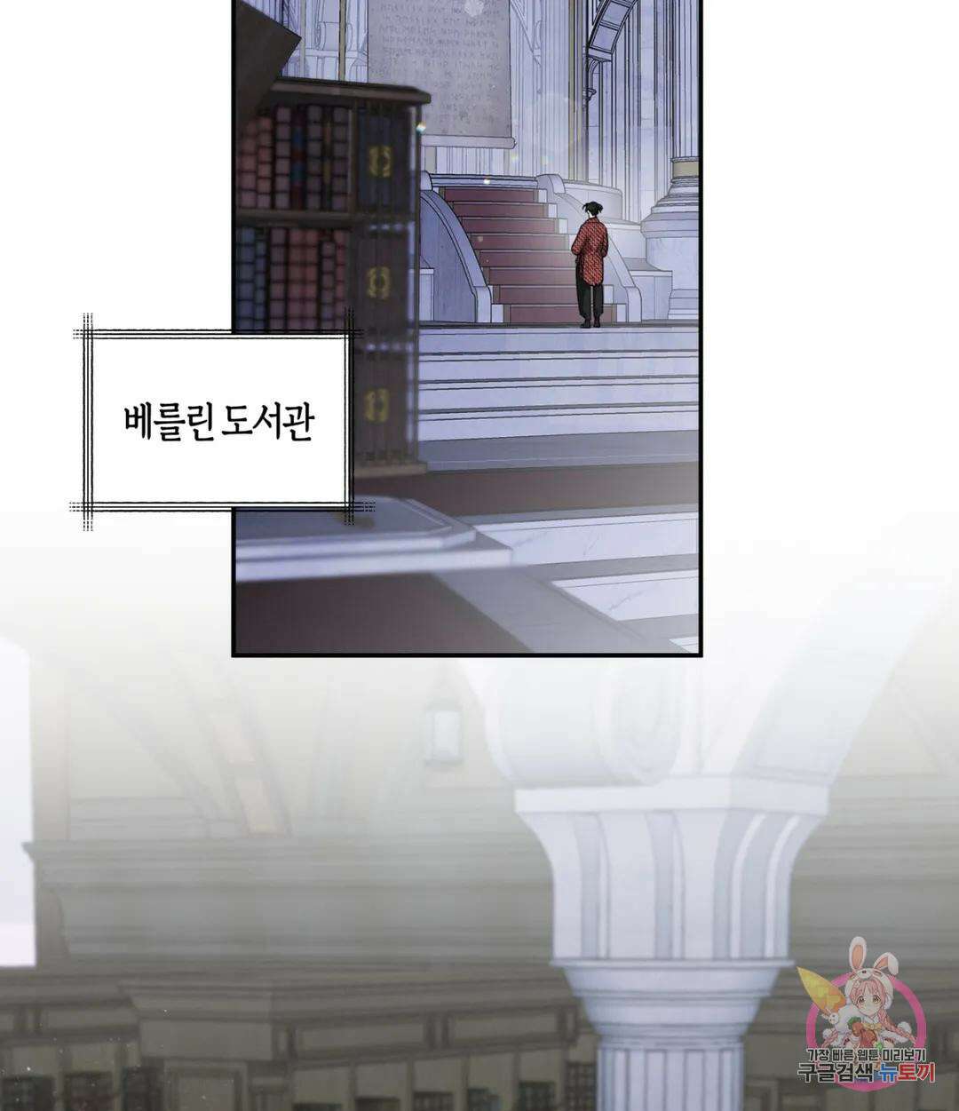블러디 라이즈 18화 2