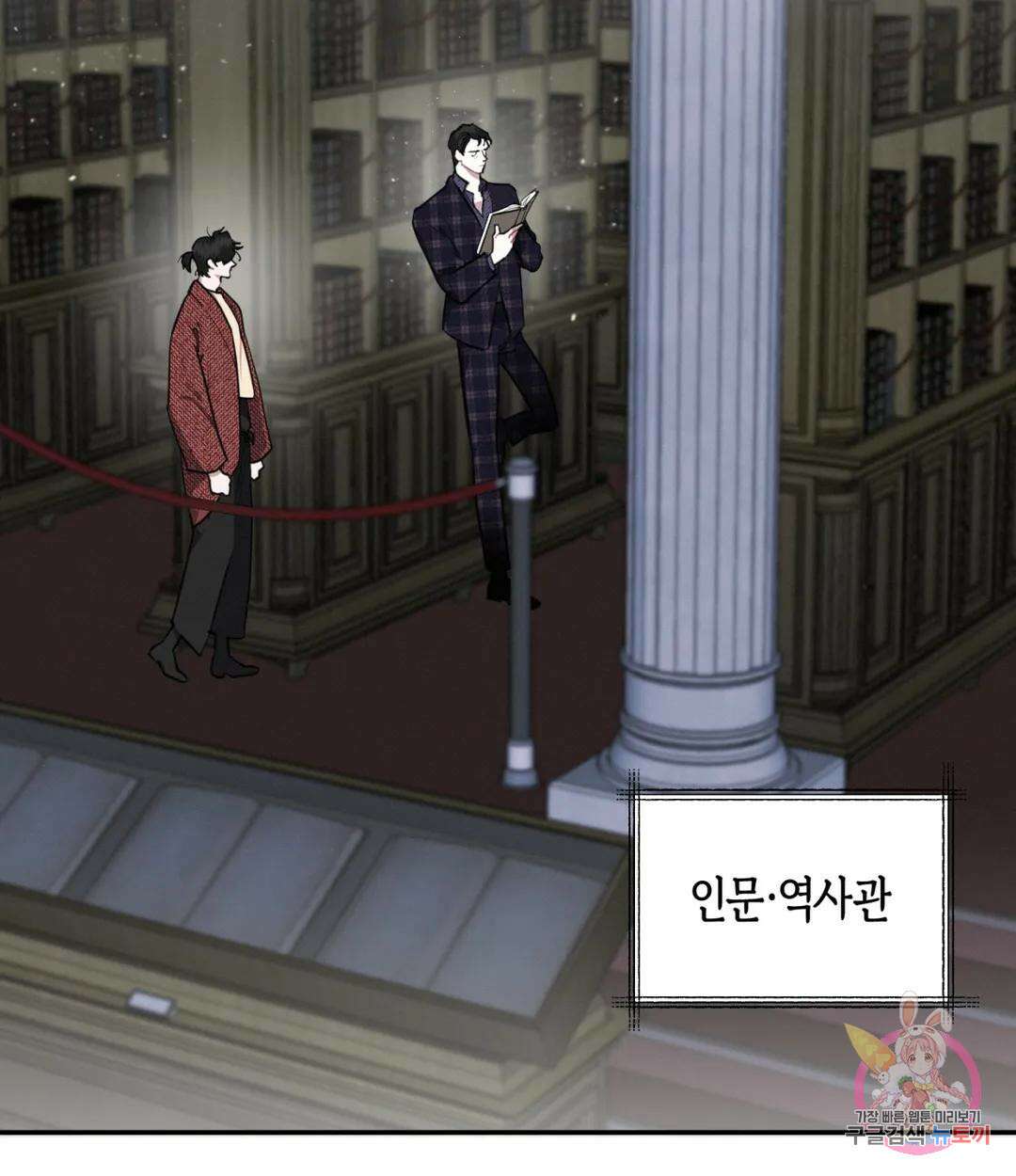 블러디 라이즈 18화 3