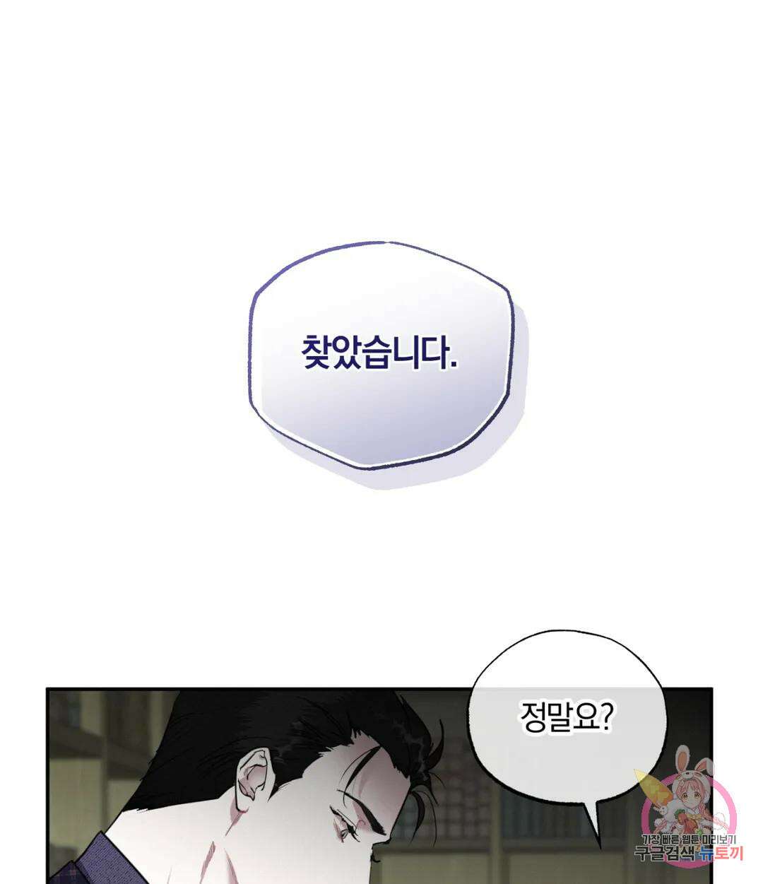 블러디 라이즈 18화 4