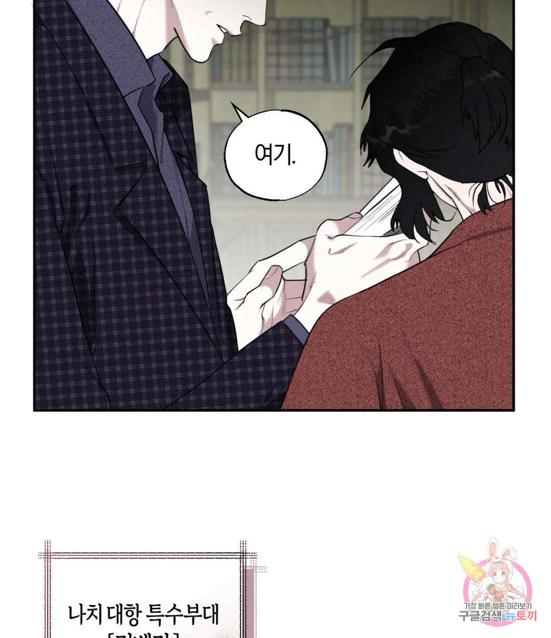 블러디 라이즈 18화 5