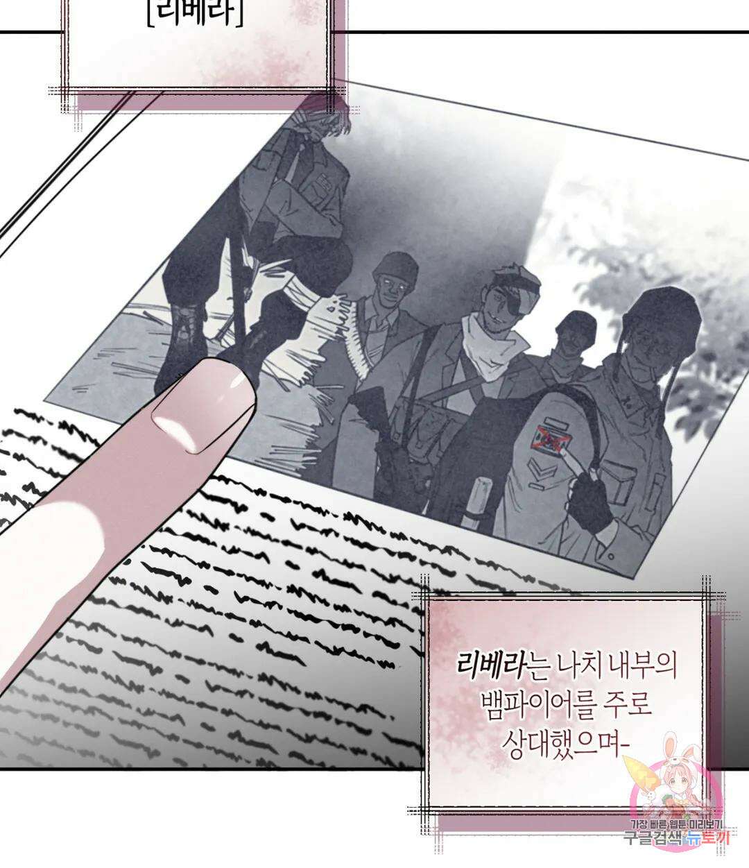 블러디 라이즈 18화 6