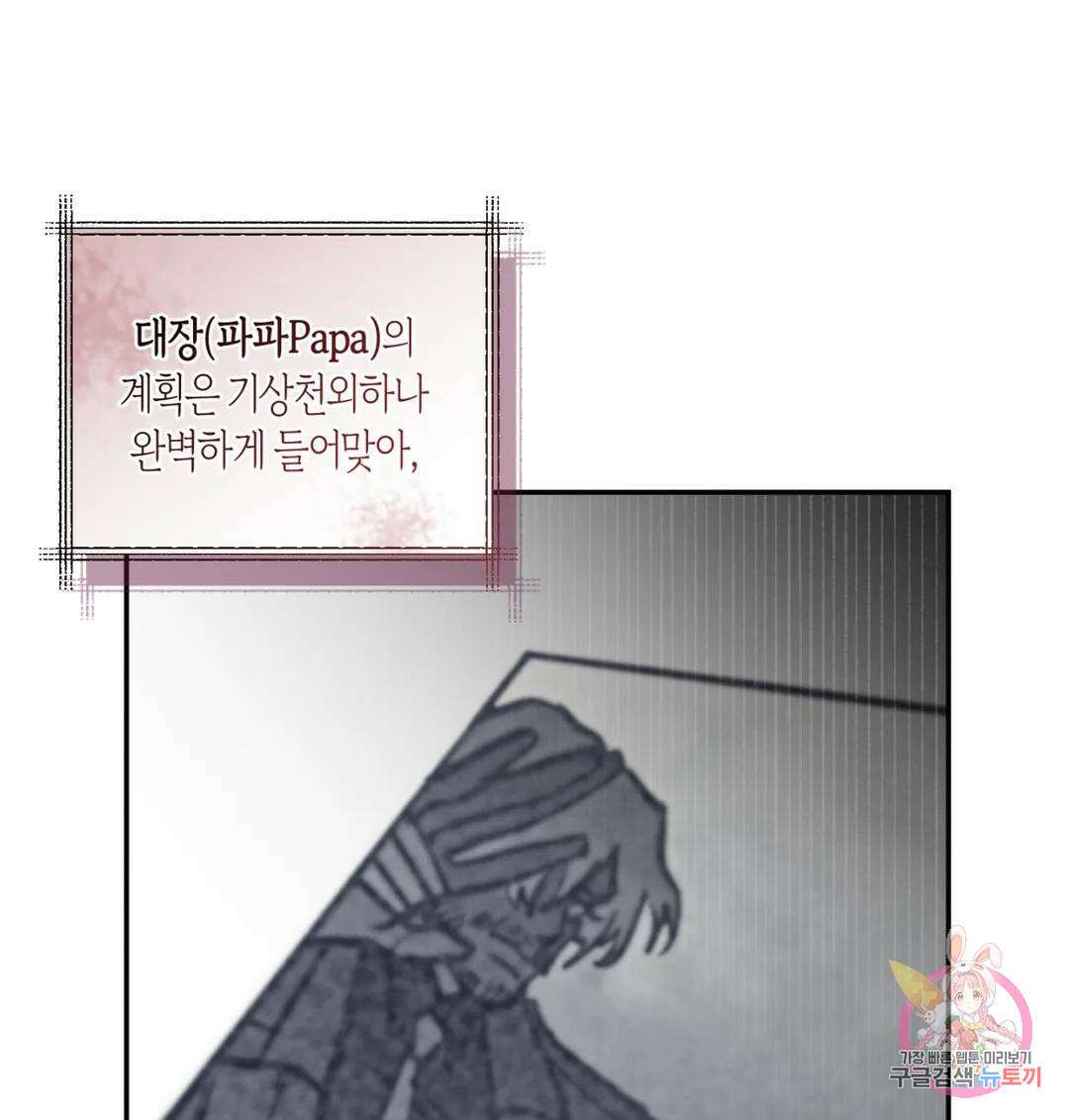 블러디 라이즈 18화 7
