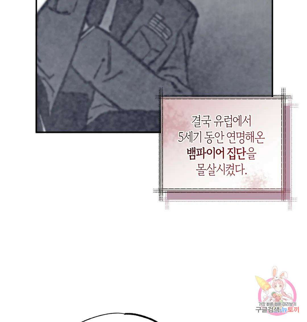 블러디 라이즈 18화 8