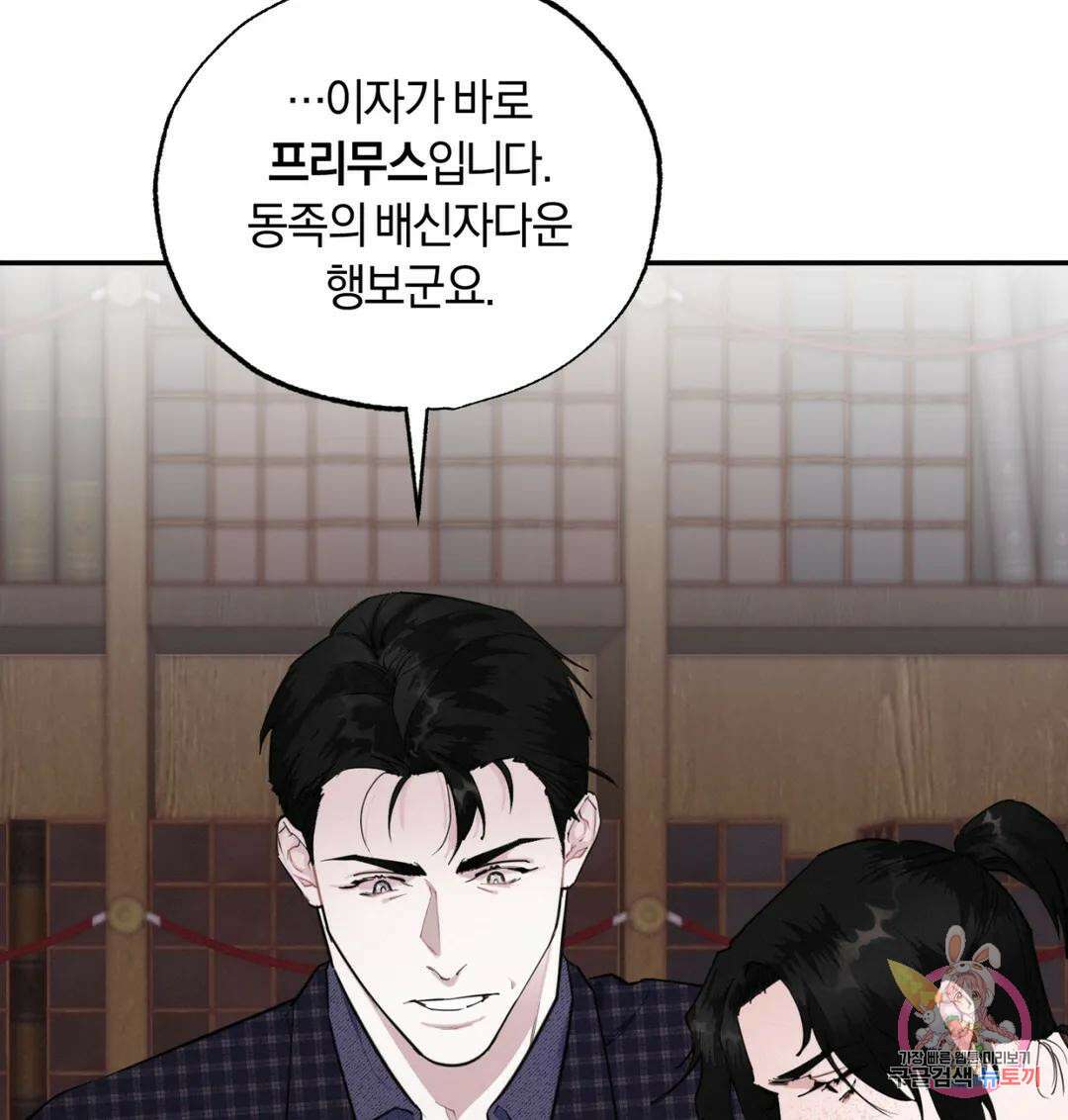 블러디 라이즈 18화 9