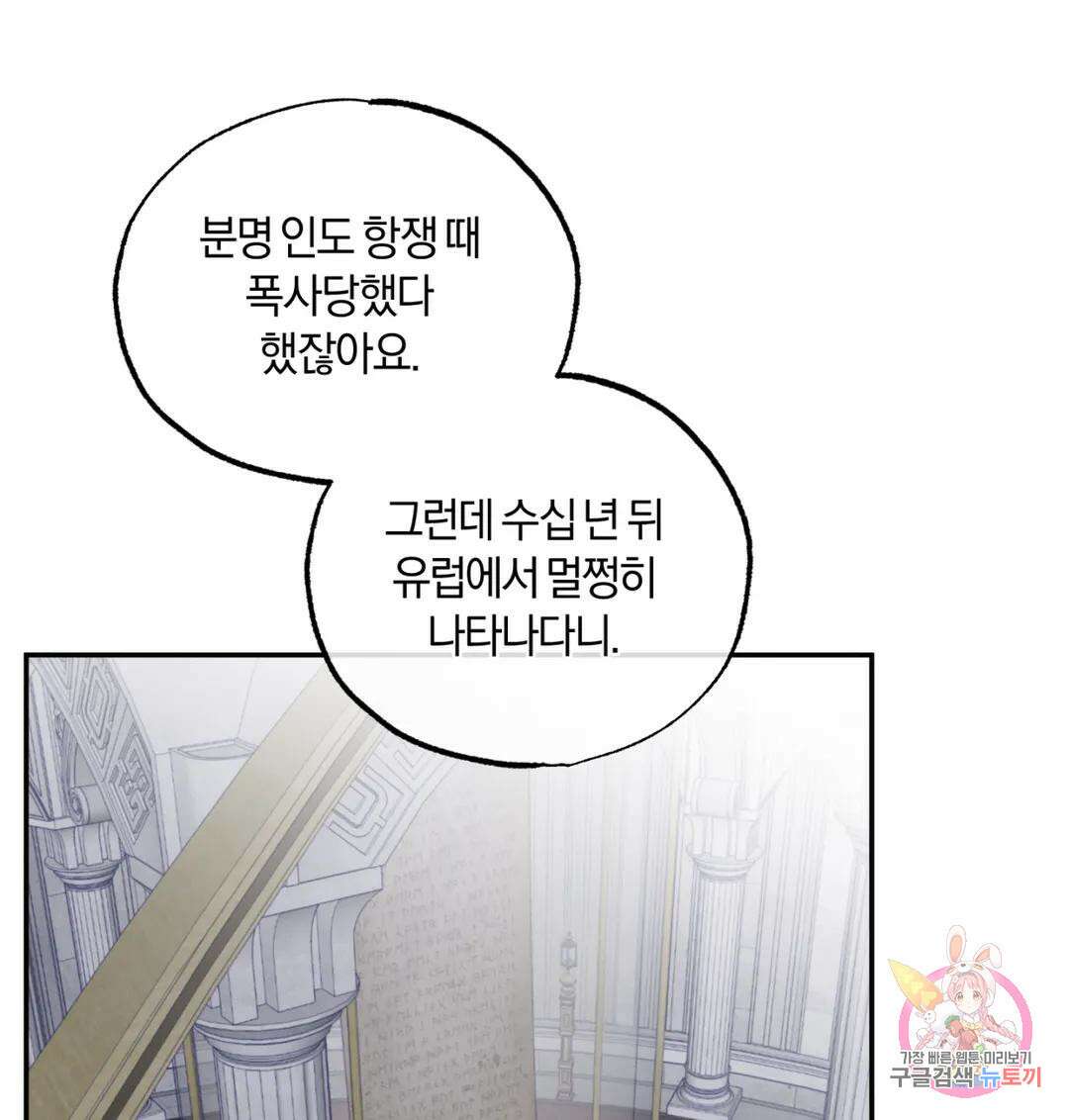 블러디 라이즈 18화 11