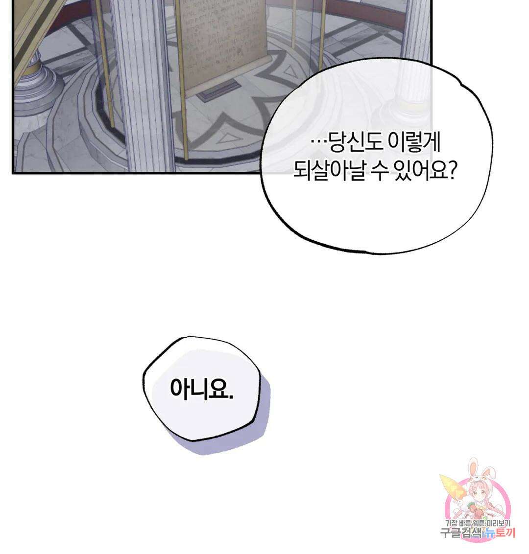 블러디 라이즈 18화 12