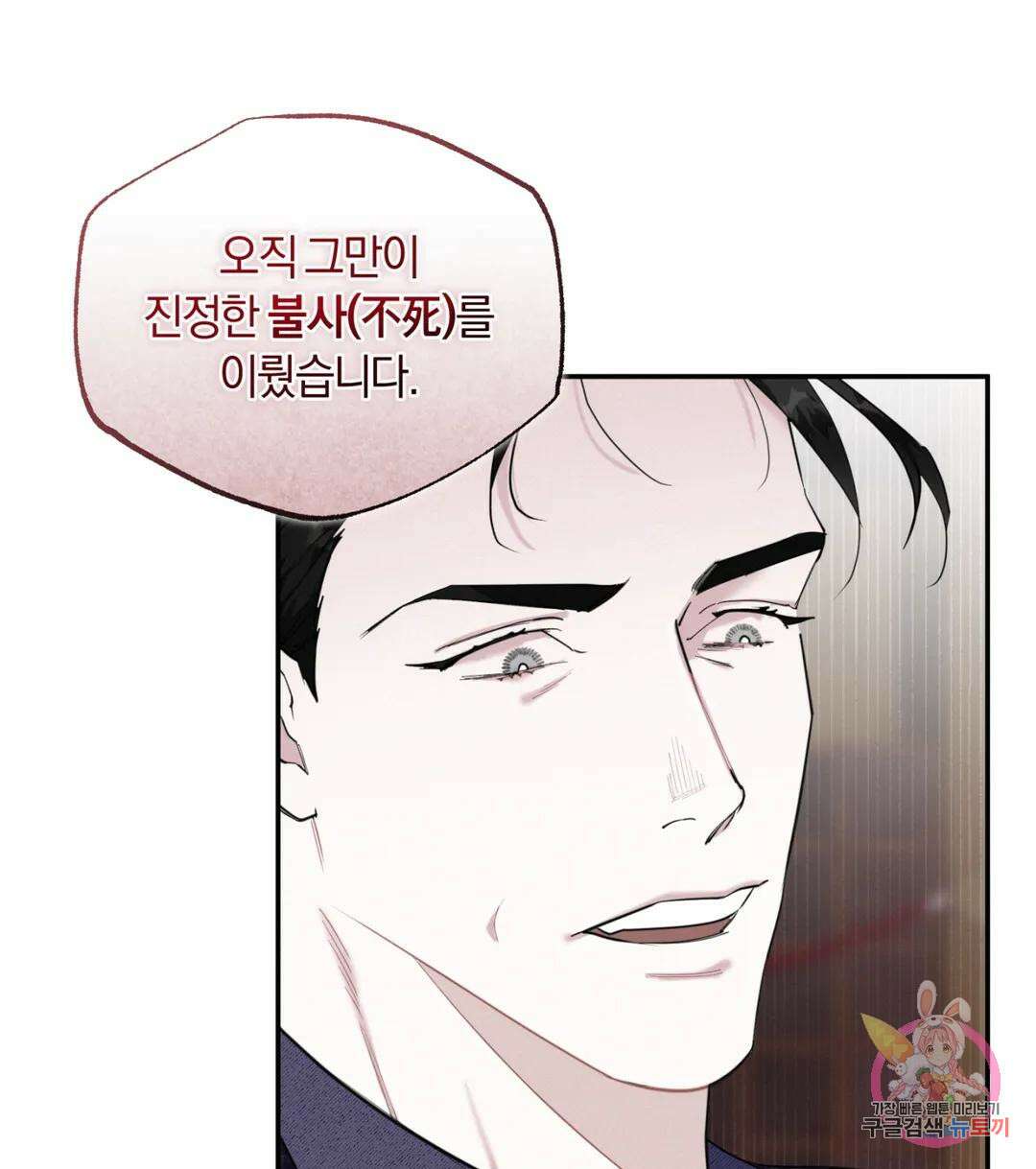 블러디 라이즈 18화 13