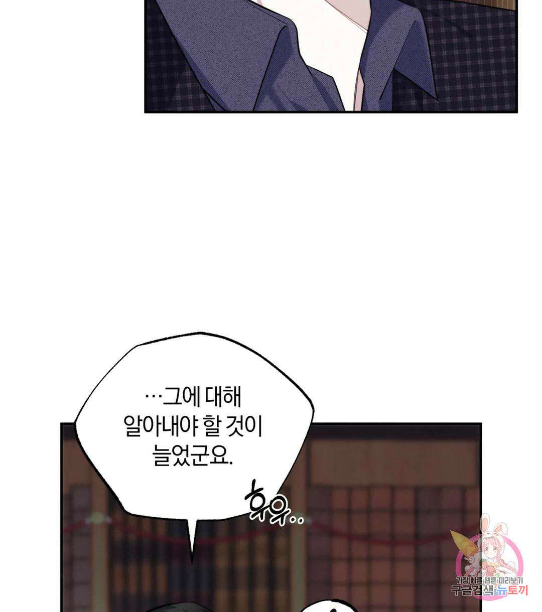 블러디 라이즈 18화 14
