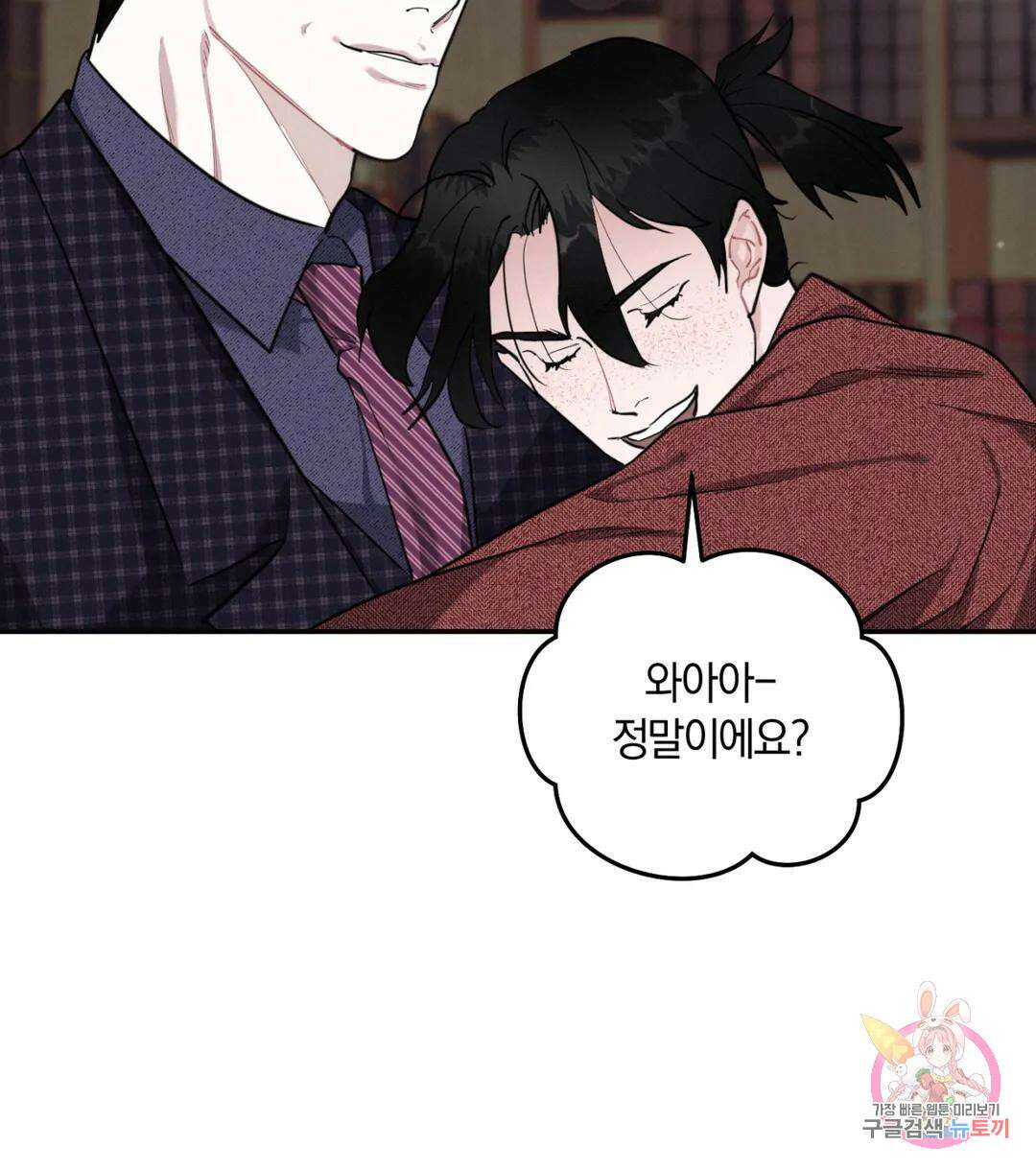 블러디 라이즈 18화 18