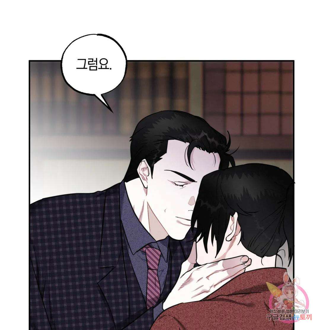 블러디 라이즈 18화 19