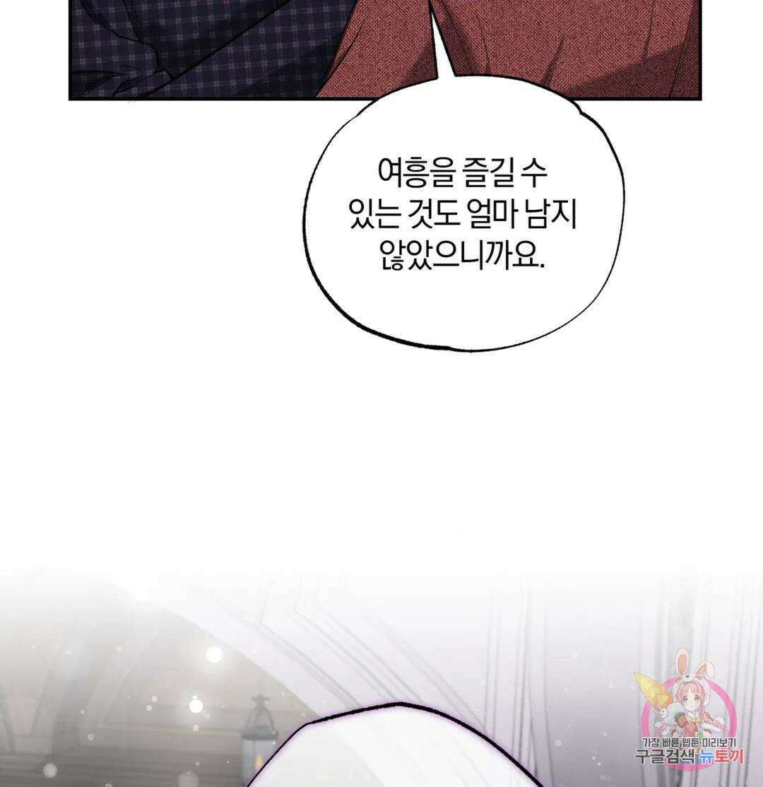 블러디 라이즈 18화 20