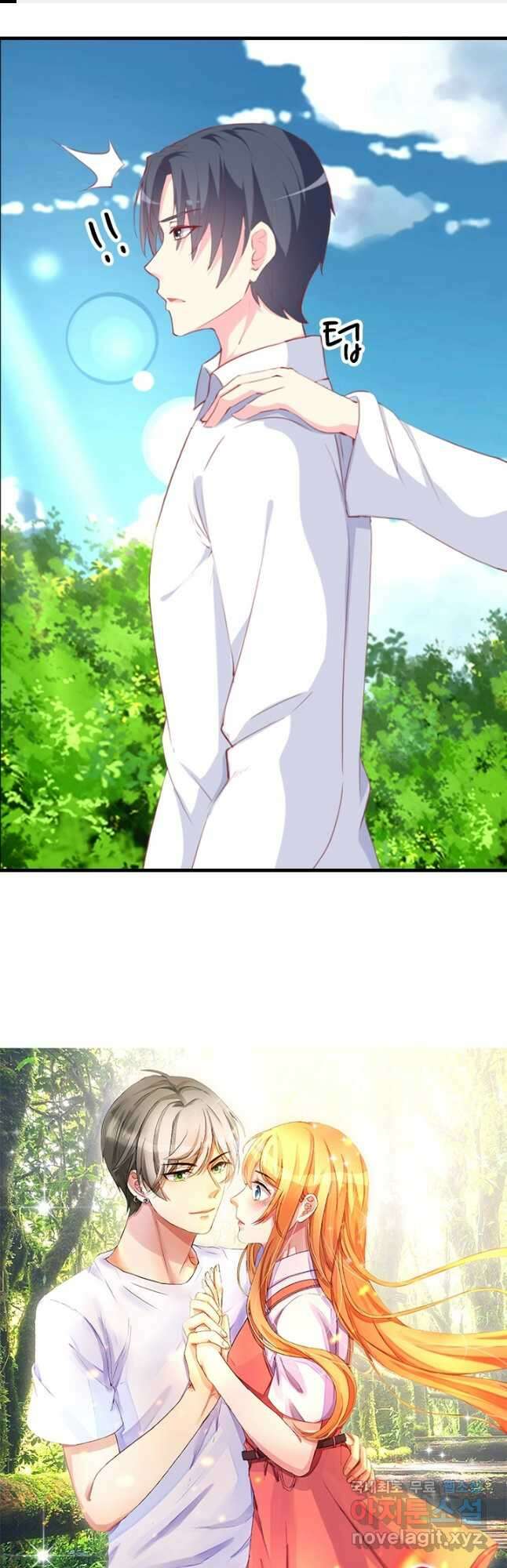 남주가 미모를 숨김 85화 1