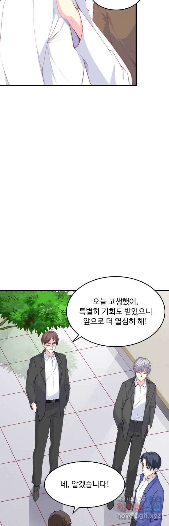 남주가 미모를 숨김 85화 4