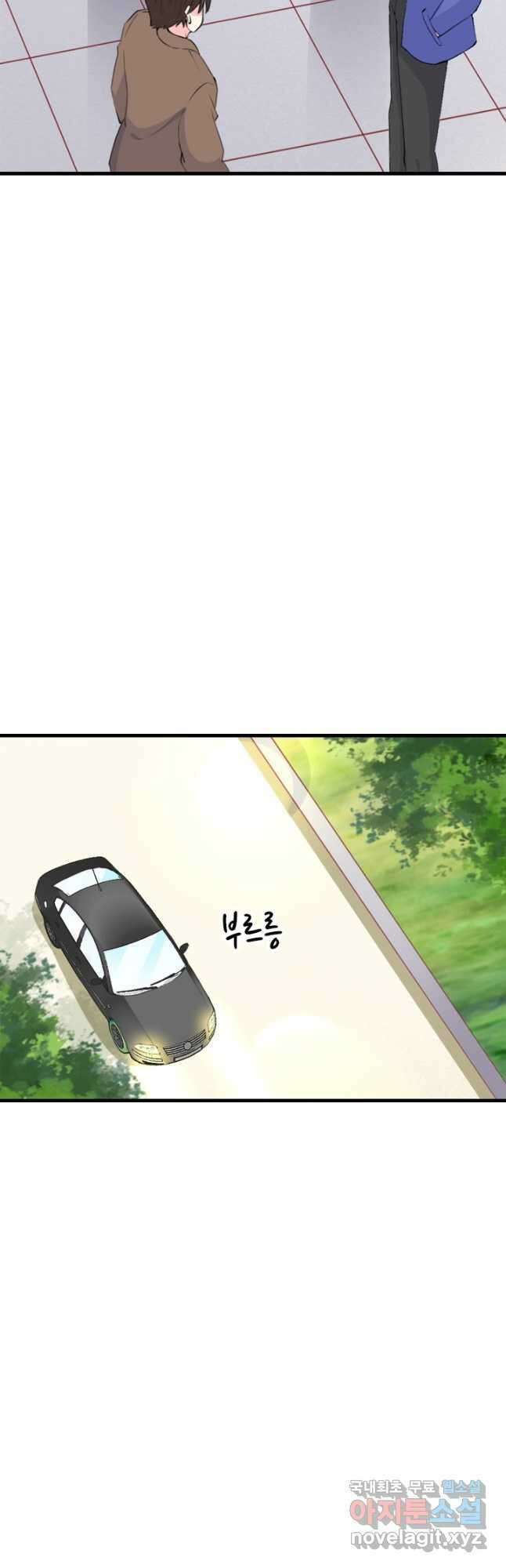 남주가 미모를 숨김 85화 5