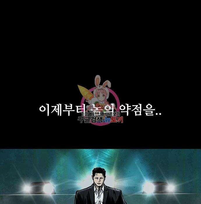 캐슬2:만인지상 12화 1