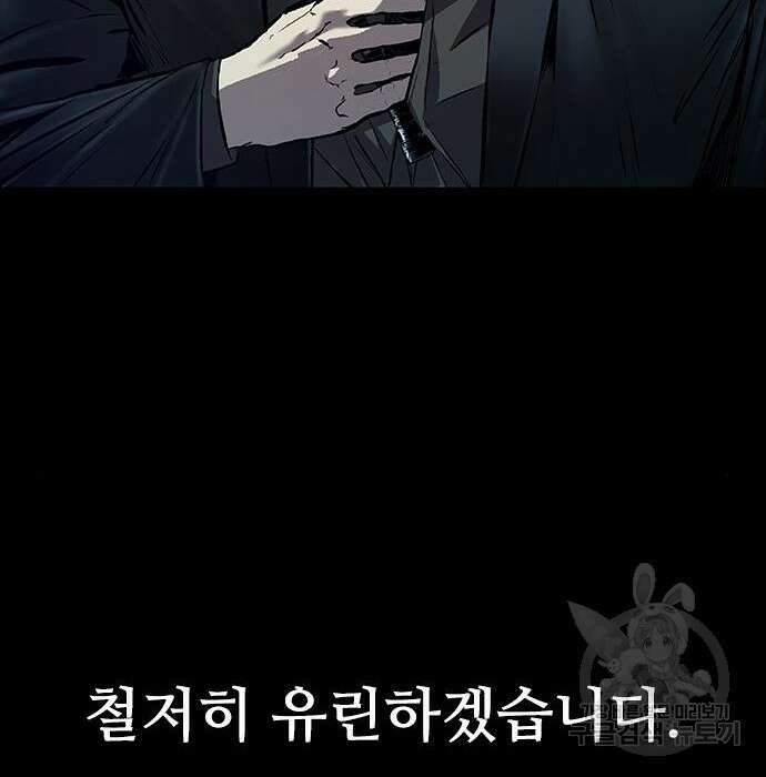 캐슬2:만인지상 12화 4