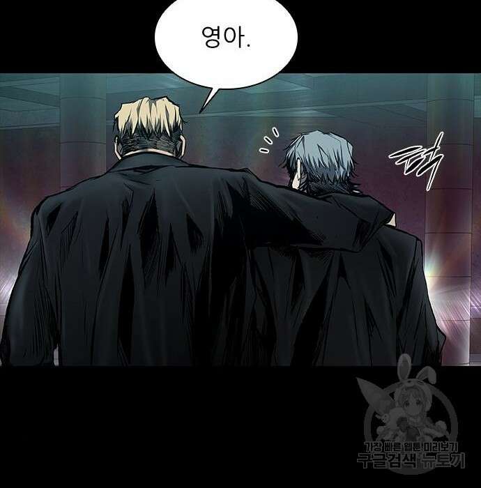 캐슬2:만인지상 12화 6